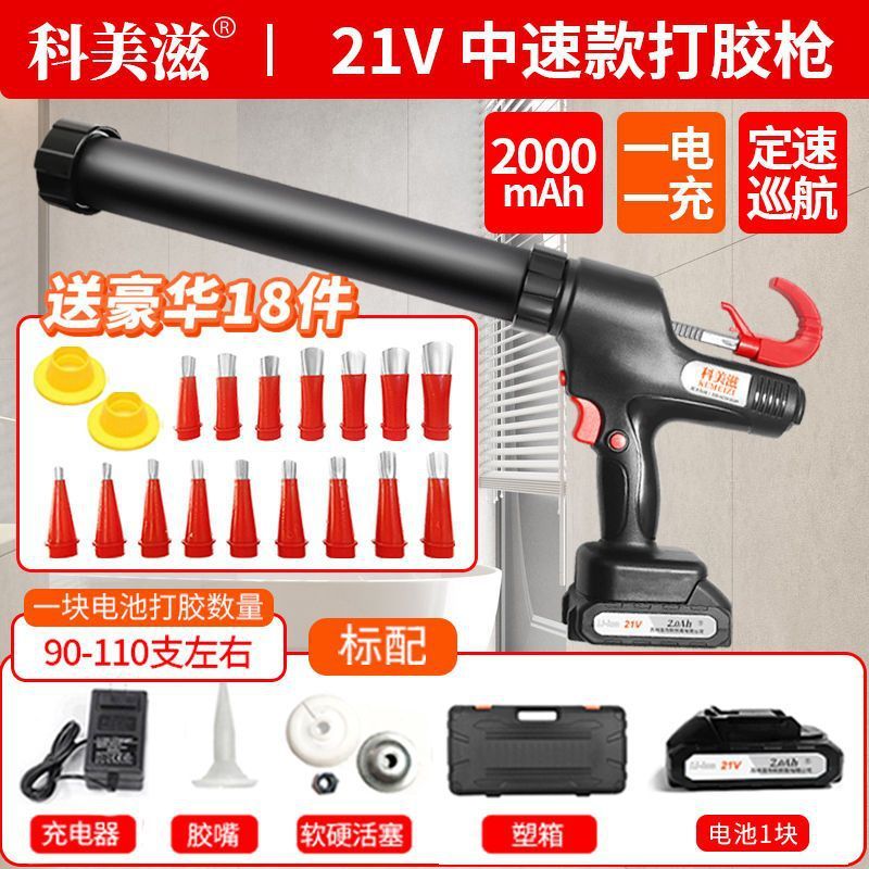 科美滋電動(dòng)膠槍結(jié)構(gòu)膠軟膠硬膠兩用玻璃膠槍打膠神器電動(dòng)打膠槍