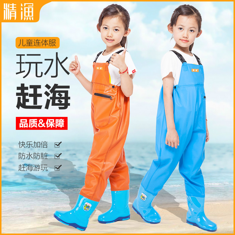 精渔儿童玩水连体下水裤抓鱼幼儿园小孩沙滩雨鞋男女雨裤防水
