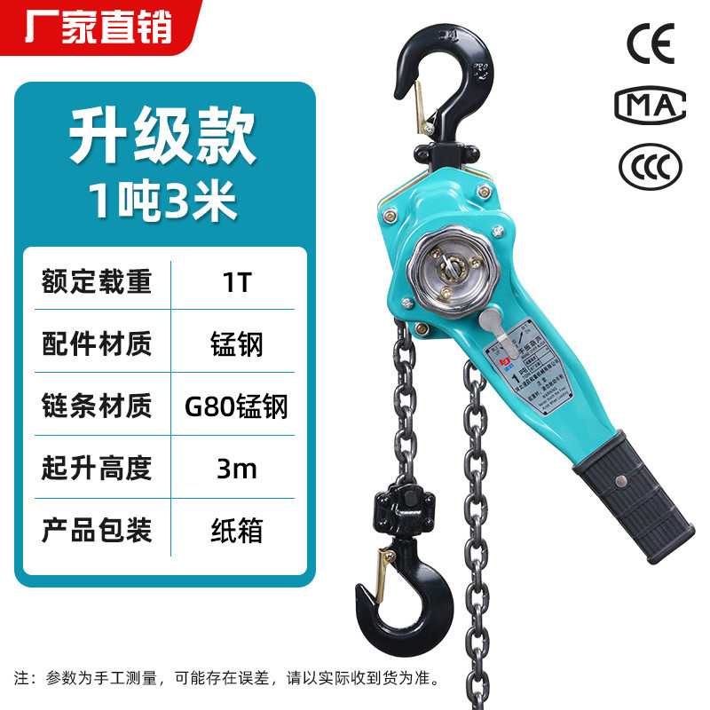 凌启手扳葫芦微型便携迷你1吨倒紧线器起重链条式手动手拉葫芦