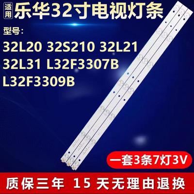 适用乐华32L20 32S210 32L21 32L31 L32F3307B L32F3309B电视灯条