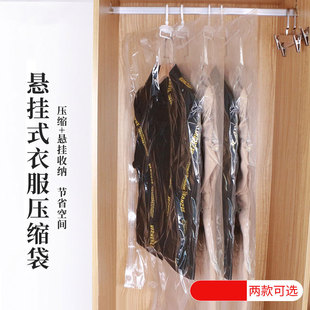 家居用品 冬衣收纳 悬挂式 衣服压缩袋 防尘透明衣物整理挂袋生活
