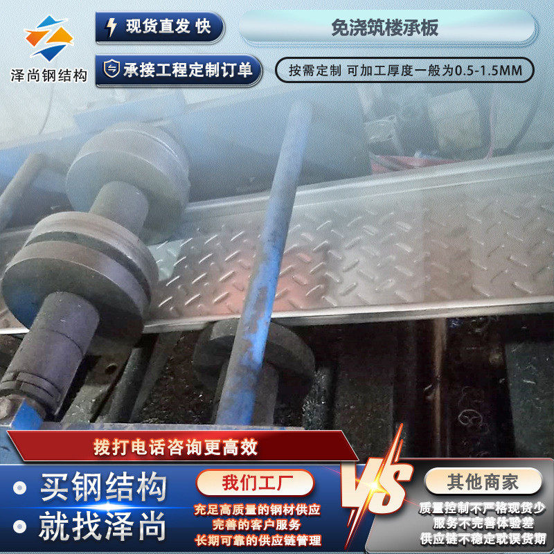 定制浇筑免楼承板平台扣板免浇水泥楼承板压型钢板镀锌楼承板,金属材料及制品,钢板,淘宝优惠券,粉丝福利购,淘宝优惠卷