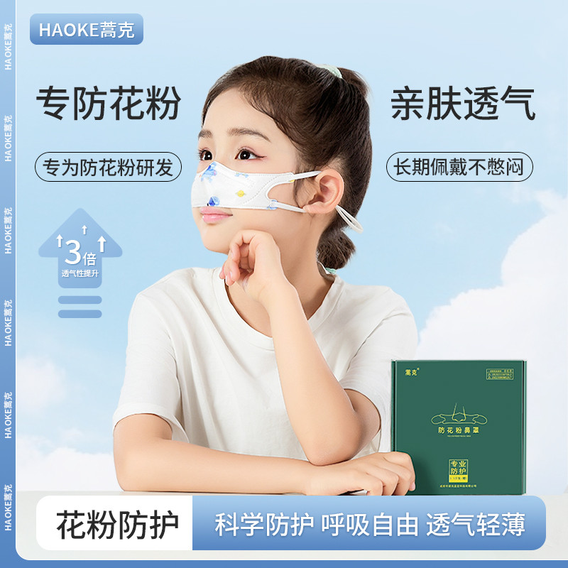 鼻罩