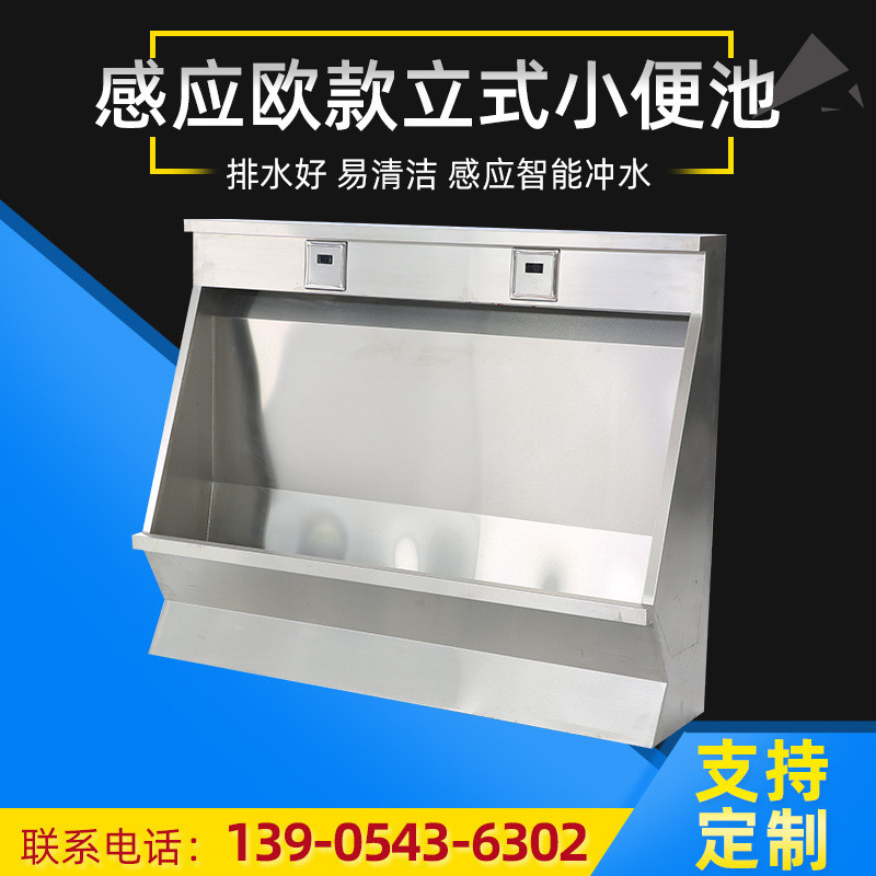 热销加工公共小便池厂家白钢供应感应立式小便池不锈钢尿槽样品