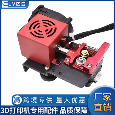 热销3d打印机配件mk8近程挤出套件12v带电机直接驱动挤出机热端套