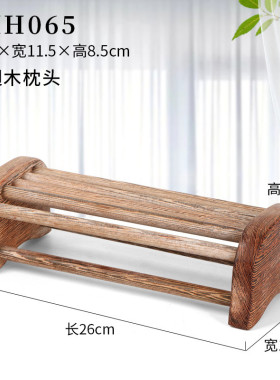 实木枕头花梨木红木枕头夏季清凉按摩枕板弯鸡翅木硬木小板凳睡枕