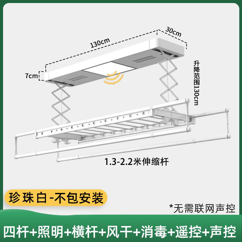 c4wb遥控电动晾衣架智能升降家用阳台声控烘干自动伸缩晾衣杆机
