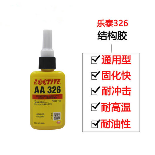 326胶水磁钢结构胶粘接琥珀色50ml