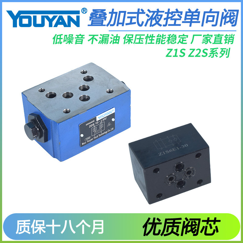 Z2S6-1-40叠加式Z2S10-1-20B液控Z2S16单向阀Z2S22-30 Z1S6 Z1S10