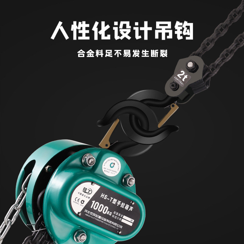 hs-t手拉葫芦起重倒链吊链1/2/3吨手动葫芦工业提升手动倒葫芦
