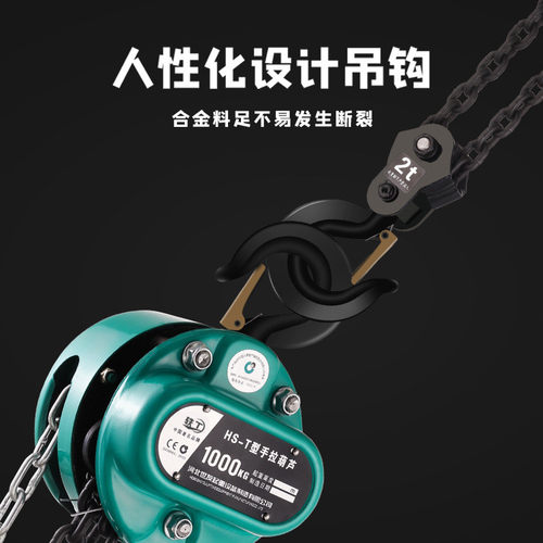 hs-t手拉葫芦起重倒链吊葫芦1/2/3吨手动工业提升手动葫芦倒链