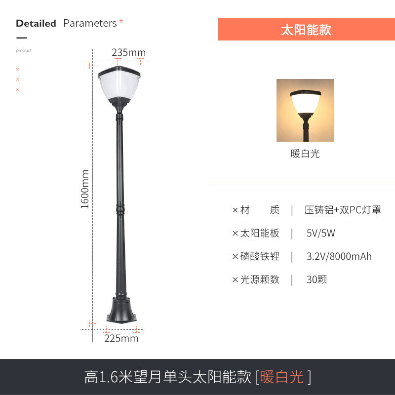 太阳能庭院草坪灯高杆花园别墅院子超亮户外防水家用景观照明路灯