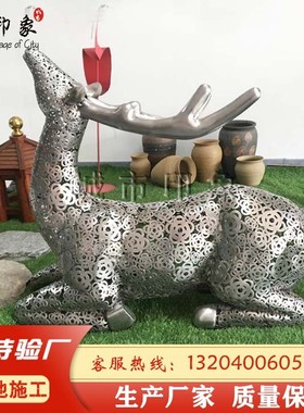 鹿制作创意铁艺镂空工厂造型/园林景观小品仿真动物摆件/景观雕塑