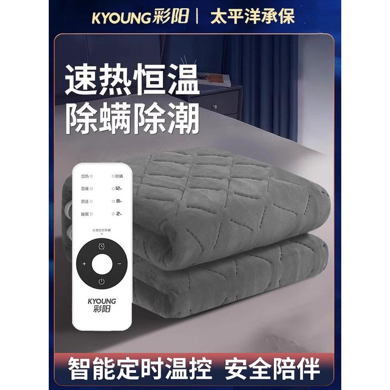 热销彩阳电热毯家用人电褥子双控调温单双安全学生宿舍