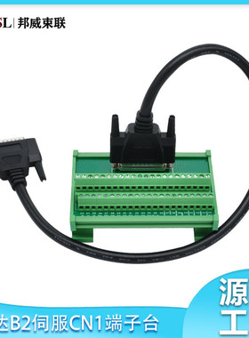 台达B2汇川英威腾伺服CN1转接板DB轨道式端子台I/O模块ASD-MDDS44