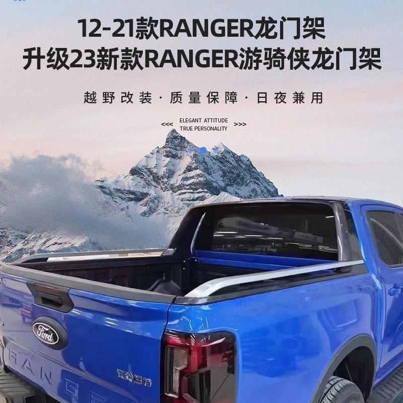 热销适用于12-22RANGER升级23款ranger龙门架专用后斗行李架尾箱