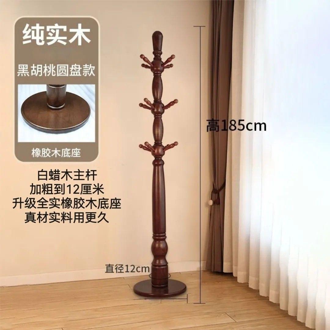 实木衣帽架挂衣架落地卧室家用室内客厅中式立式杆衣塔晾衣服架子