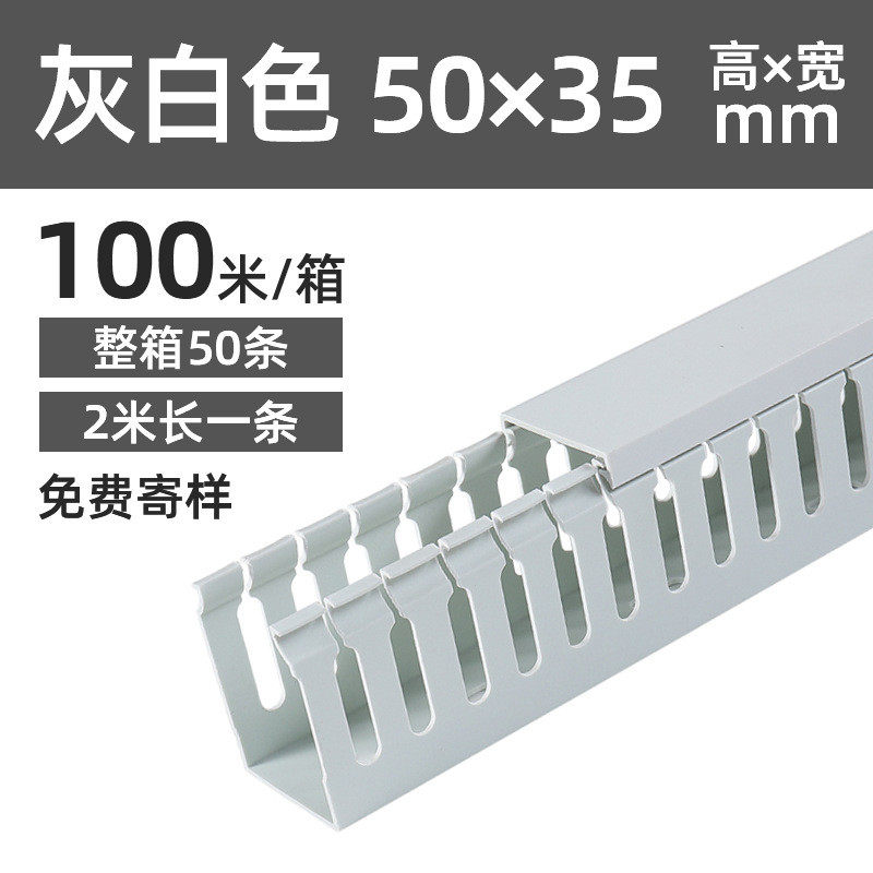 塑料pvc阻燃工业明装线槽整箱发货u型行线槽电箱控制电柜走线槽,电子/电工,其它,淘宝优惠券,粉丝福利购,淘宝优惠卷