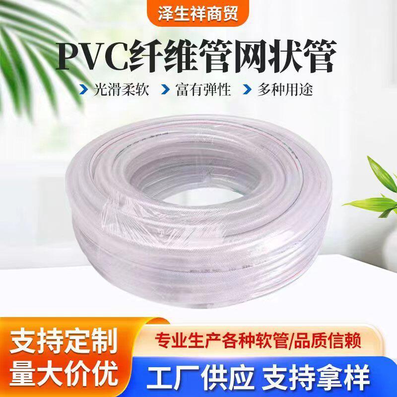 厂家批发水管线管网纹管四季pvc透明线管4分6分1寸软管塑料橡胶