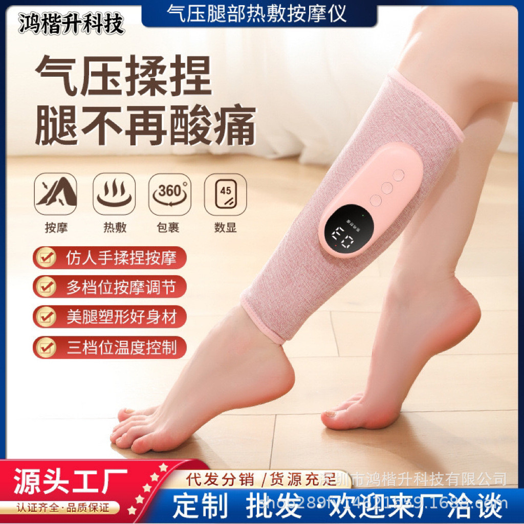 新品腿部按摩器恒温热敷多功能瘦腿仪空气波电动气压疏通仪