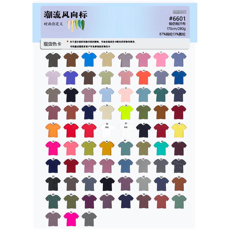 单面锦纶仿棉瑜伽面料280克锦氨速干布尼龙速干汗布弹力运动布料