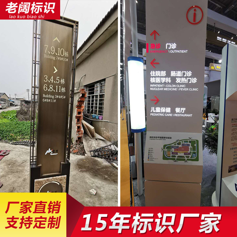 户外立式视导指示牌牌导向牌小区指路牌立式方向景区标识牌道路