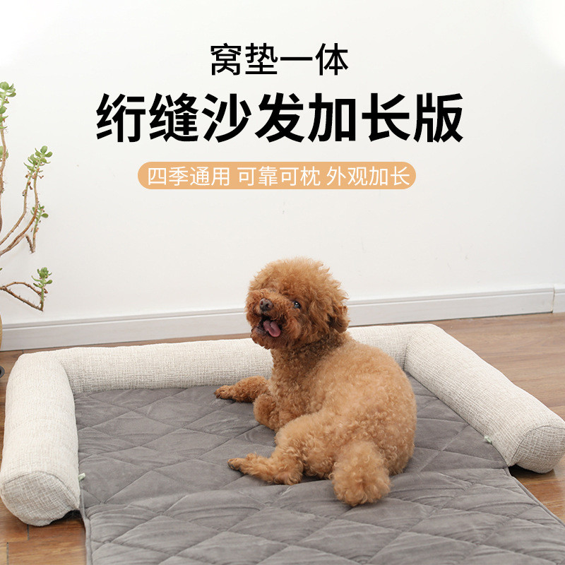 宠物沙发狗垫子四季通用防撕咬猫咪窝垫耐脏防抓猫狗睡觉冰凉垫子
