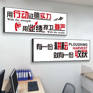 飾畫(huà)橫款 辦公室勵(lì)志掛畫(huà)房地產(chǎn)銷(xiāo)售公司激勵(lì)壁畫(huà)企業(yè)文化墻裝 帶框