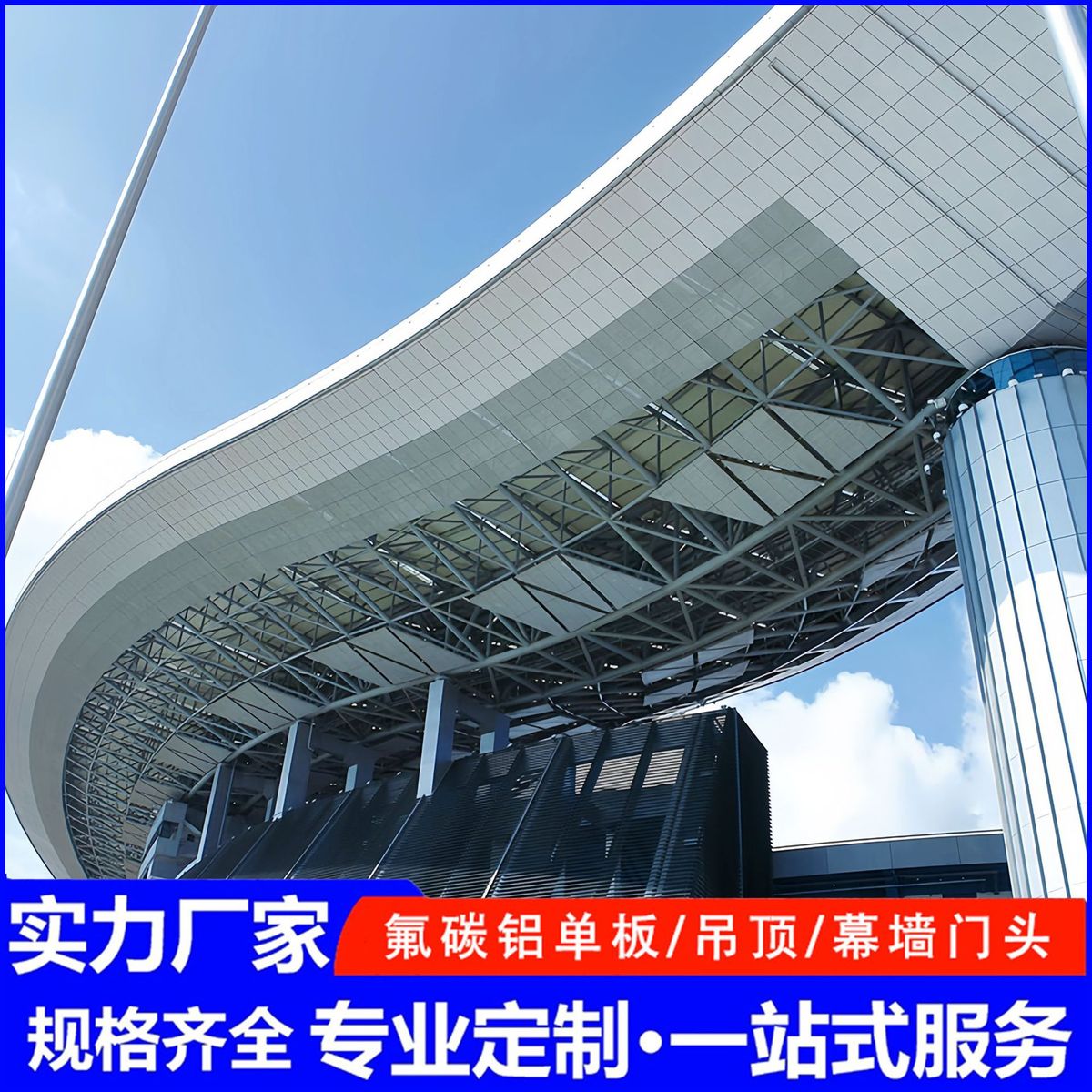 佛山铝单板装饰异形门头吊顶造型集成镂空铝板源头铝扣板厂家批发