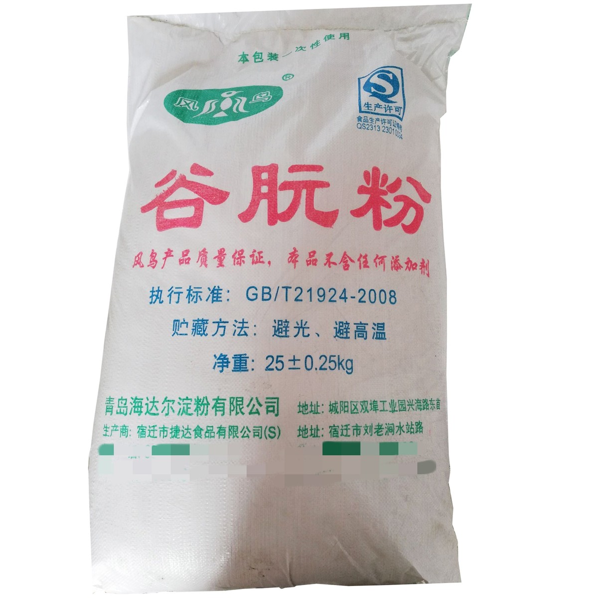 朊谷拉丝粉粉80目烤面筋粉鱼饵配料