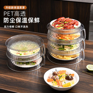 家用多功能防尘防虫透明餐桌罩剩饭菜多层保温盖菜罩 菜罩2025新款