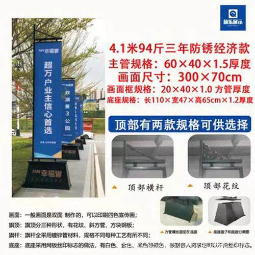 铁质注沙道旗双面罗马旗杆地产楼盘户外广告宣传欧式刀旗底座