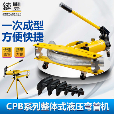 出口 手动液压弯管器 镀锌管铁管钢管整体弯管机1寸2寸3寸4寸