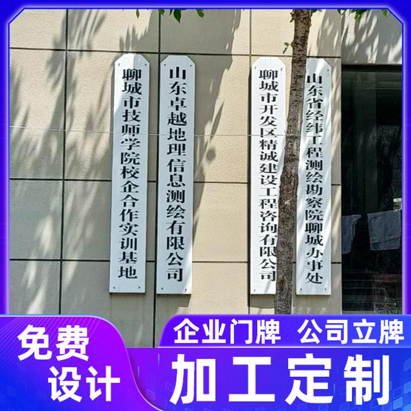 木牌匾加工定制uv公司单位门牌厂牌牌匾企业门牌立牌门口立牌竖牌