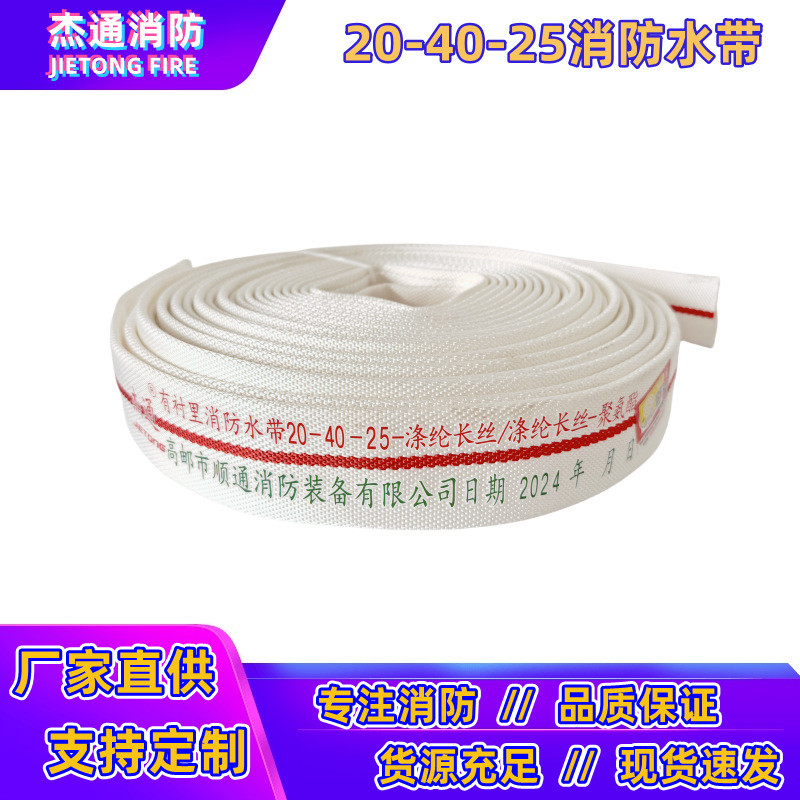20-40-30m加厚耐磨消防水带1.5寸聚氨酯森林水管dn40有衬里水龙带