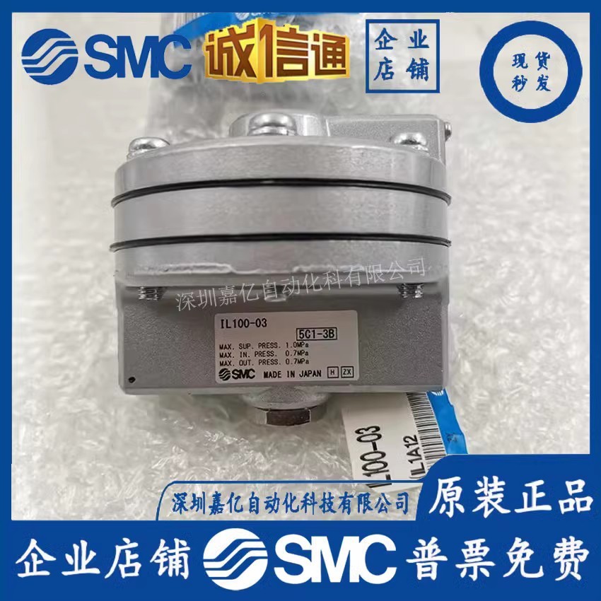 热销smc原装il100-03/il100-02/il201-02/n02/il211-02/220-02动