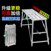 马凳折叠工程升降加厚特厚装 修可升降多功能刮腻子平台脚手架