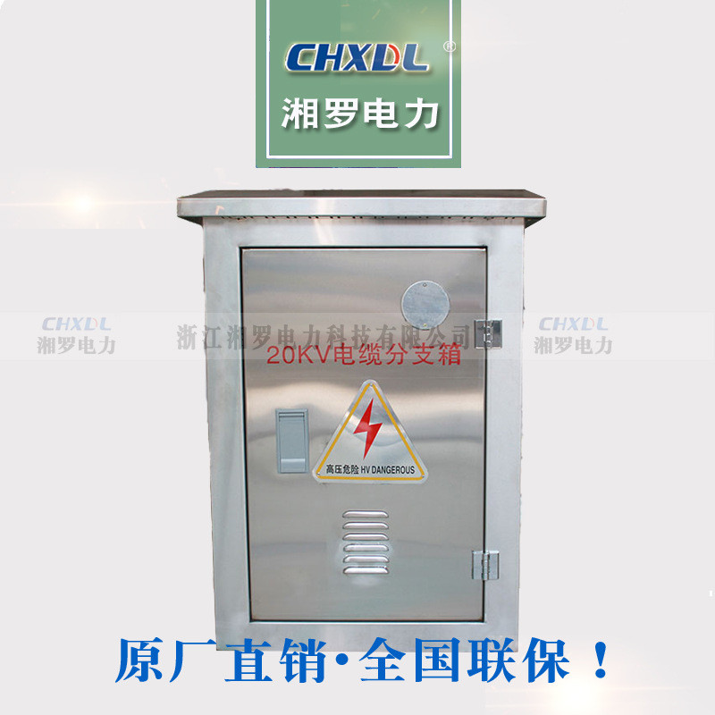 热销dfw-24kv欧式电缆分箱18/20kv不锈钢喷塑军绿色高压电缆分支