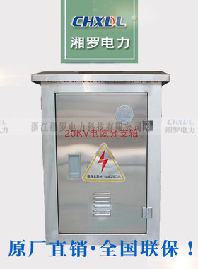 热销dfw-24kv欧式电缆军绿色箱18/20kv不锈钢喷塑分支高压电缆分