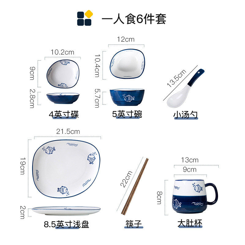 日式一人食餐具可爱一套二人食情侣碗筷组合单人碗碟套装家用精致