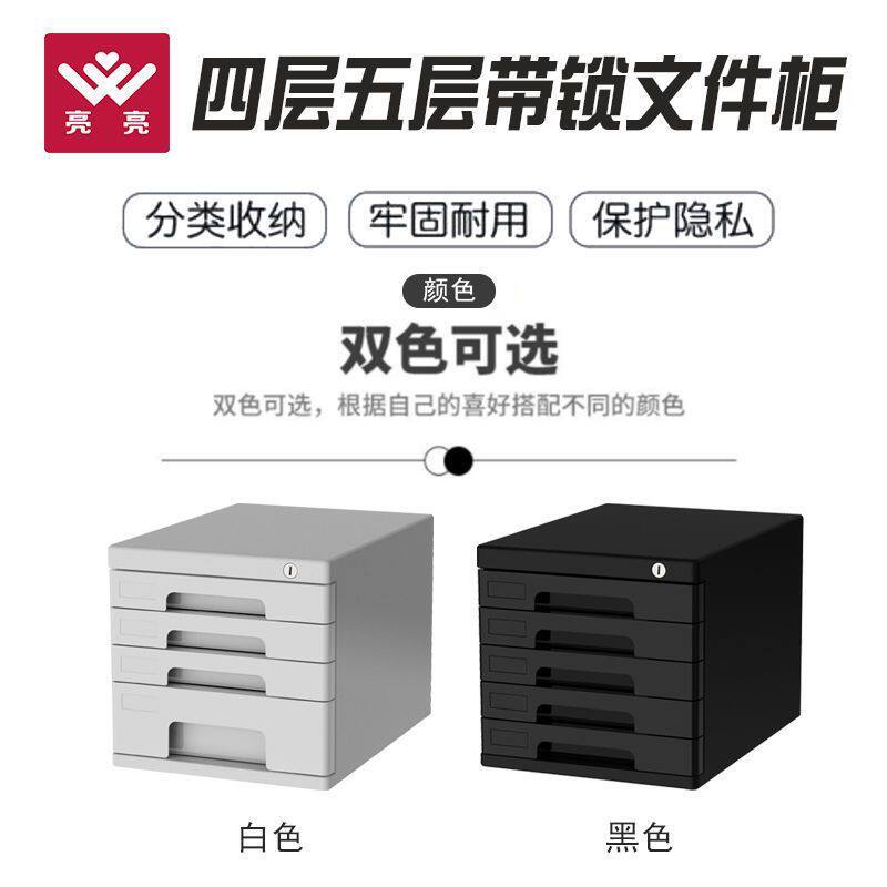 四层a4文件柜收纳柜收纳办公塑料抽屉式带锁文件柜家用多层