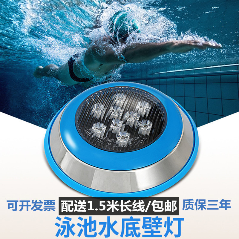 led无线遥控七彩游池挂壁灯12v24v户外温泉池水下防水鱼池水底灯