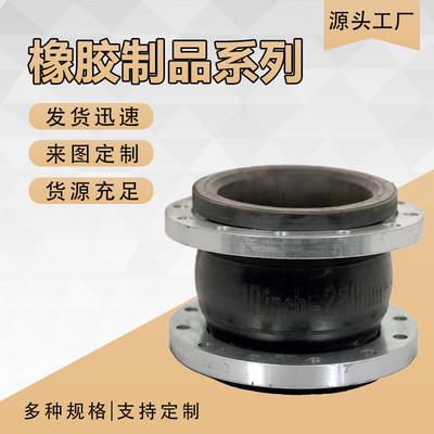 可曲挠法兰弹性柔性减震单球体软连接橡胶软接头KXT型避震喉管道