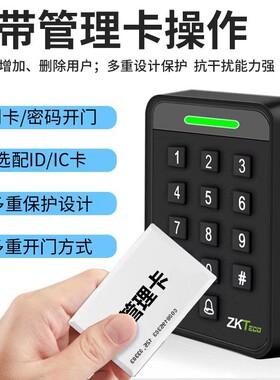 热销中控熵门禁机sc601密码刷卡基按键开门idic门禁系统刷卡门禁