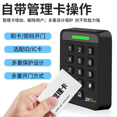 热销中控熵门禁机sc601密码刷卡基按键开门idic门禁系统刷卡门禁