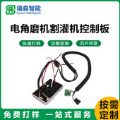 定制电角磨机割灌机打草机大小修枝机控制板链锯无刷驱动控制板