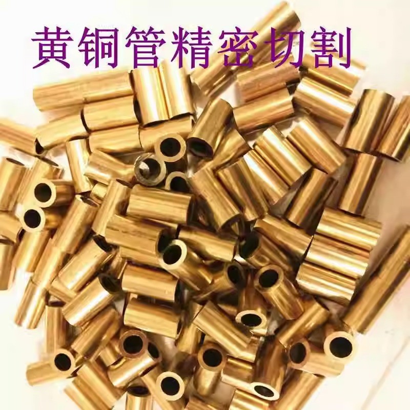 H70黄铜管h65黄铜管切割大口径铜管生产h80空心铜管切割生产