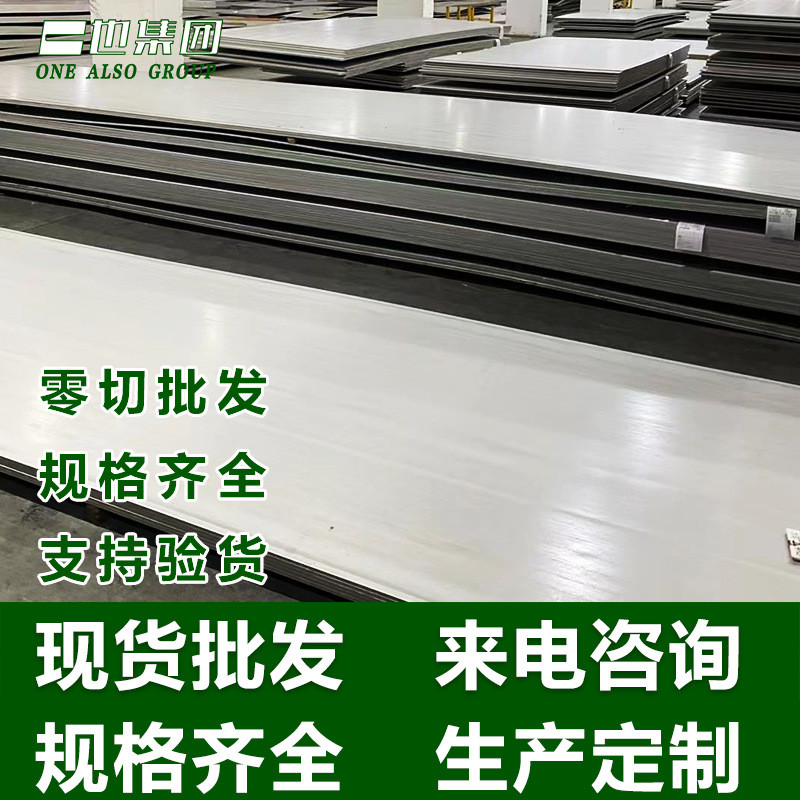 哈氏合金hc276不锈钢板薄厚板hc4钢板hc22零切板b2合金钢板合金板