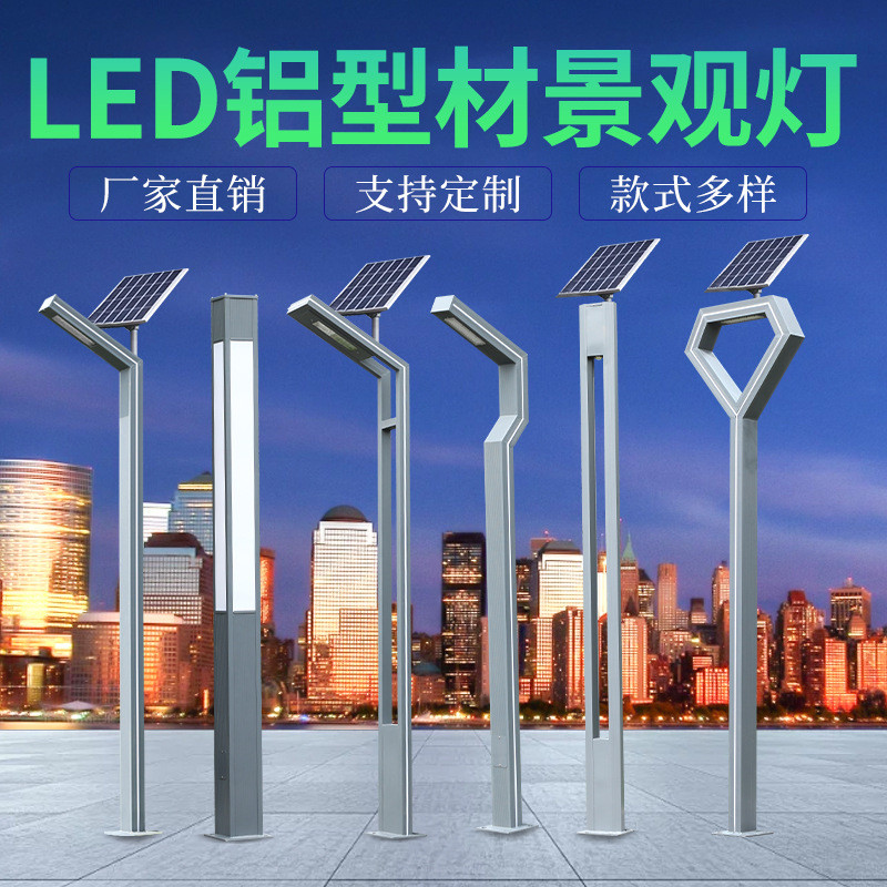 庭院灯户外防水别墅园林花园LED景观灯现代简约3米7字铝型材方灯