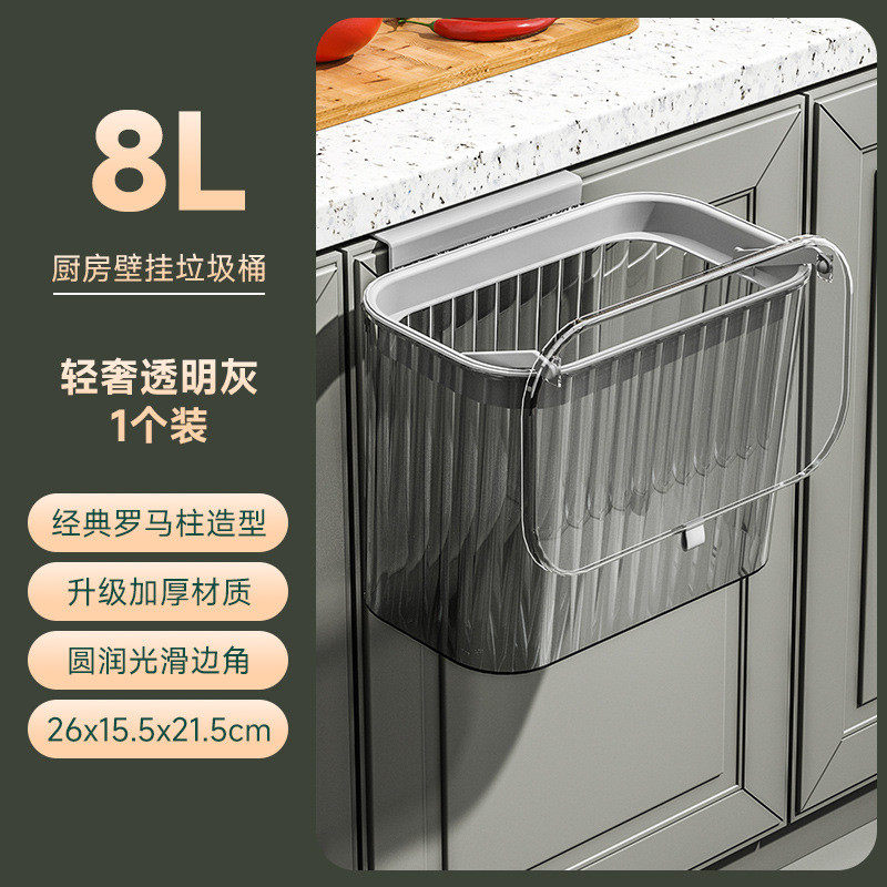厨房垃圾桶壁挂式家用卫生间余翻带盖透明有盖厨厕所2024新品